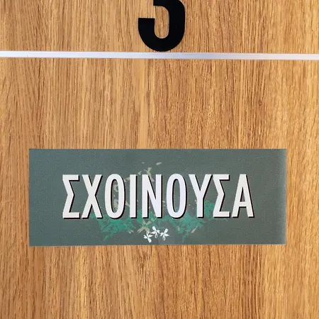 Giasemi Livadi (Astypalaia)